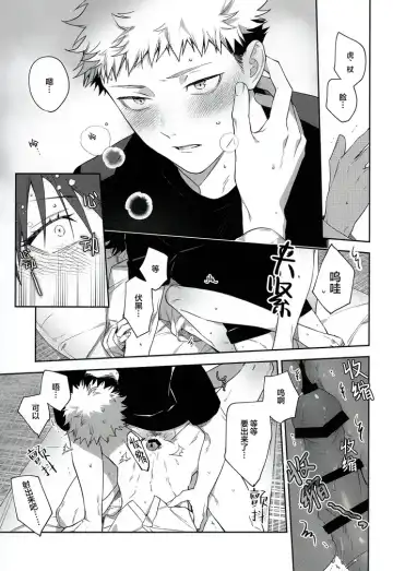 [Gozouroppu] Nishi to Higashi wa Otsukiai Shite Hitotsuki-me | 东与西交往的第一个月 Fhentai - Page 26
