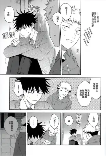 [Gozouroppu] Nishi to Higashi wa Otsukiai Shite Hitotsuki-me | 东与西交往的第一个月 Fhentai - Page 28