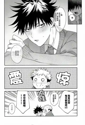 [Gozouroppu] Nishi to Higashi wa Otsukiai Shite Hitotsuki-me | 东与西交往的第一个月 Fhentai - Page 29