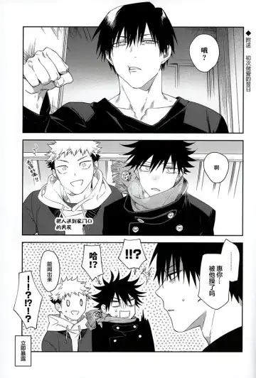 [Gozouroppu] Nishi to Higashi wa Otsukiai Shite Hitotsuki-me | 东与西交往的第一个月 Fhentai - Page 30