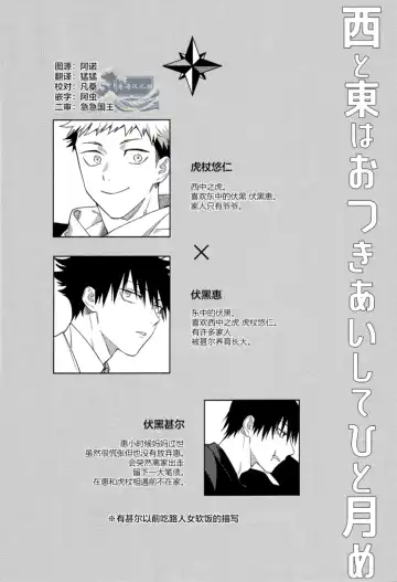 [Gozouroppu] Nishi to Higashi wa Otsukiai Shite Hitotsuki-me | 东与西交往的第一个月 Fhentai - Page 4