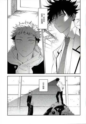 [Gozouroppu] Nishi to Higashi wa Otsukiai Shite Hitotsuki-me | 东与西交往的第一个月 Fhentai - Page 5