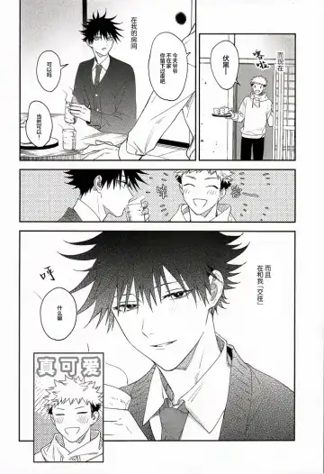 [Gozouroppu] Nishi to Higashi wa Otsukiai Shite Hitotsuki-me | 东与西交往的第一个月 Fhentai - Page 6