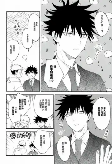 [Gozouroppu] Nishi to Higashi wa Otsukiai Shite Hitotsuki-me | 东与西交往的第一个月 Fhentai - Page 8