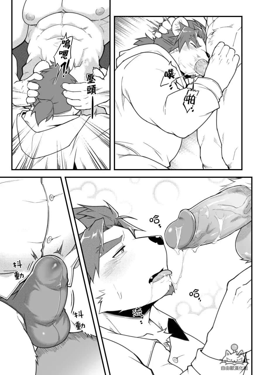 [Mikky] Kimi to Naru! | 你與鳴海 (decensored) Fhentai - Page 12