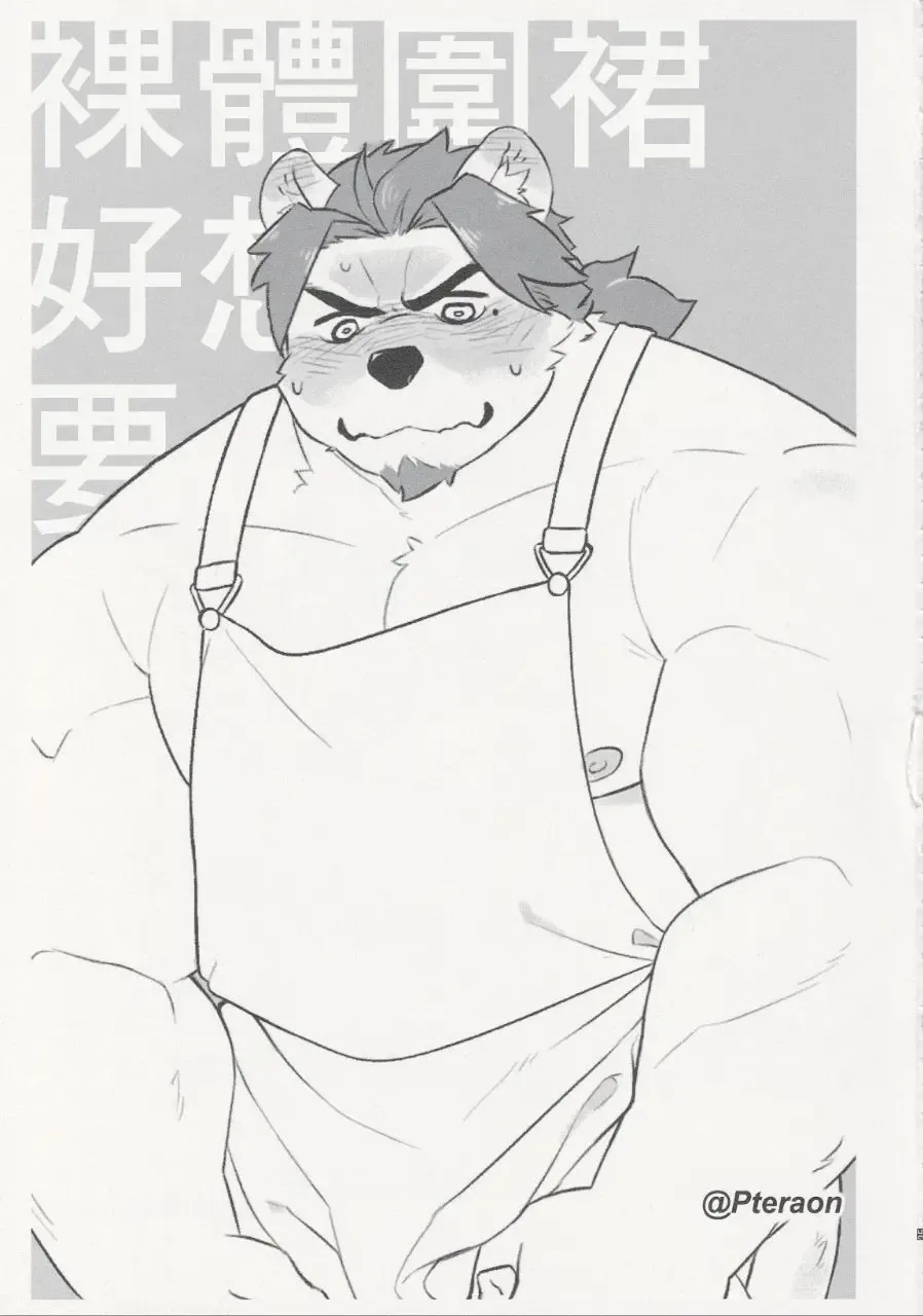 [Mikky] Kimi to Naru! | 你與鳴海 (decensored) Fhentai - Page 26