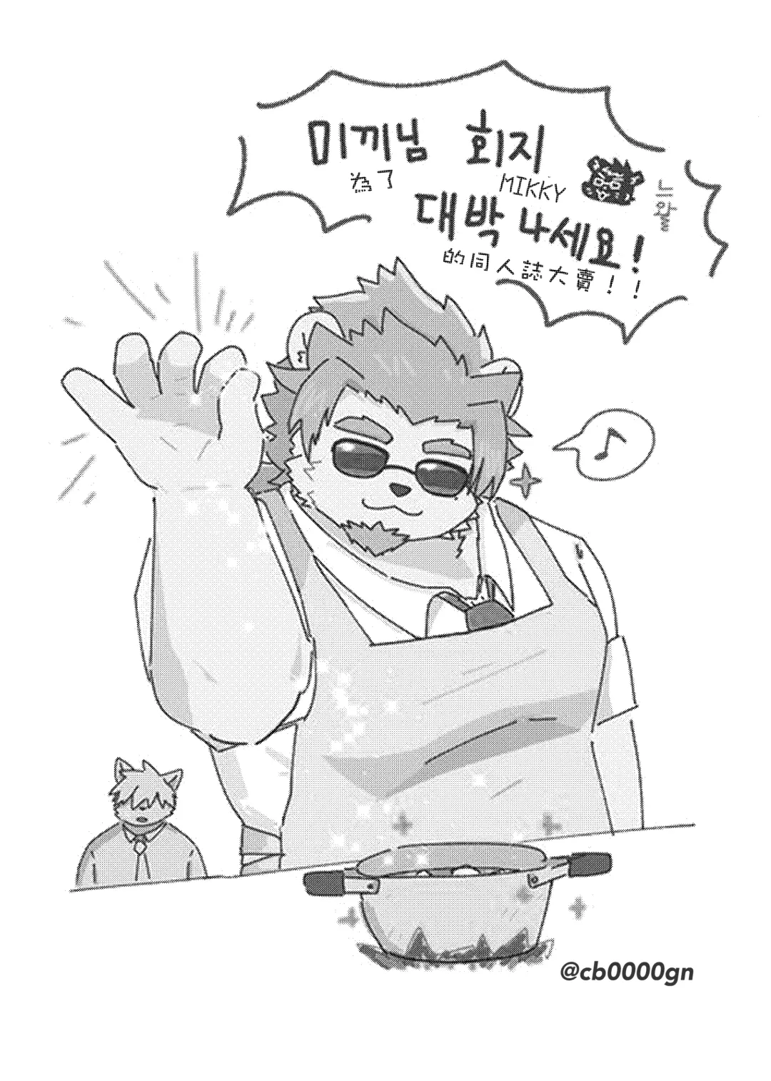 [Mikky] Kimi to Naru! | 你與鳴海 (decensored) Fhentai - Page 27