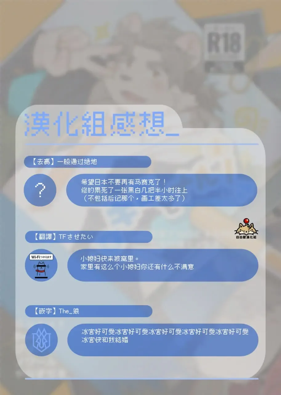 [Mikky] Kimi to Naru! | 你與鳴海 (decensored) Fhentai - Page 30