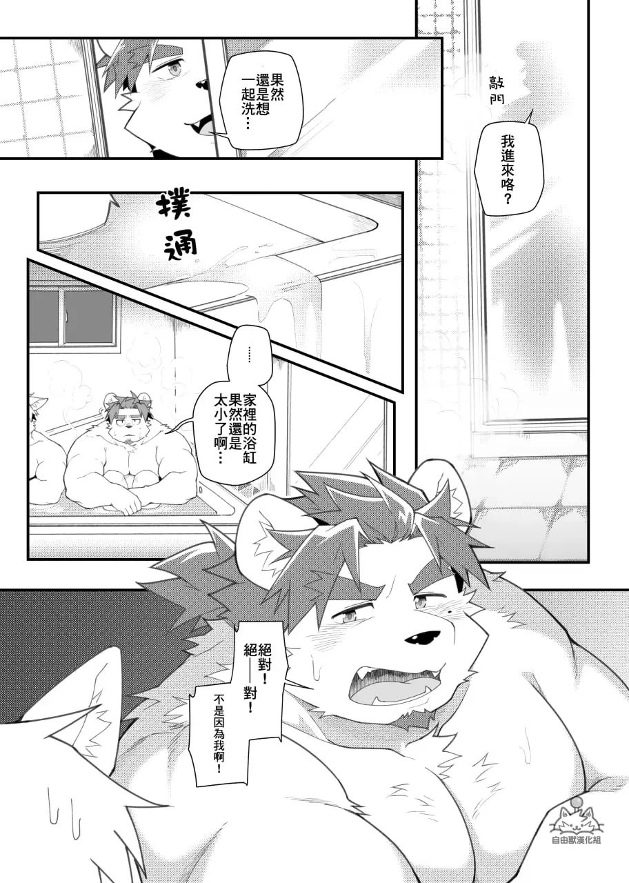 [Mikky] Kimi to Naru! | 你與鳴海 (decensored) Fhentai - Page 6