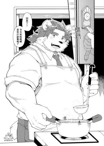 [Mikky] Kimi to Naru! | 你與鳴海 (decensored) Fhentai - Page 2