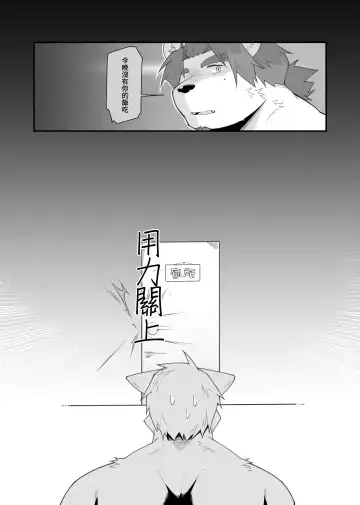 [Mikky] Kimi to Naru! | 你與鳴海 (decensored) Fhentai - Page 21