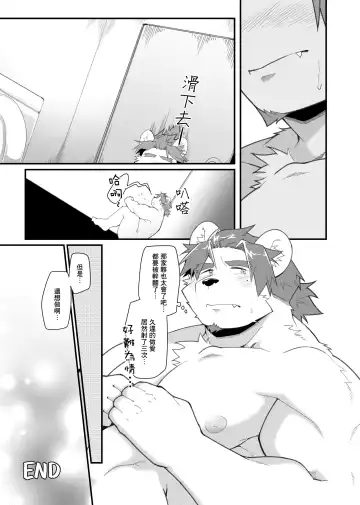 [Mikky] Kimi to Naru! | 你與鳴海 (decensored) Fhentai - Page 22