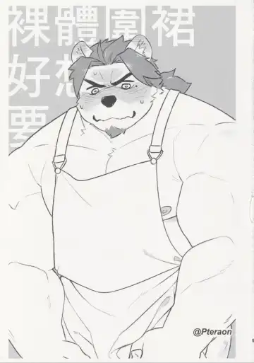 [Mikky] Kimi to Naru! | 你與鳴海 (decensored) Fhentai - Page 26