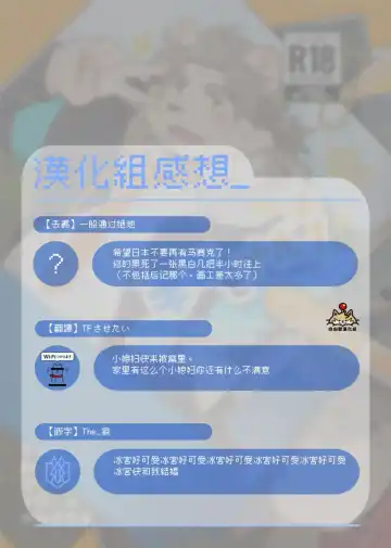 [Mikky] Kimi to Naru! | 你與鳴海 (decensored) Fhentai - Page 30