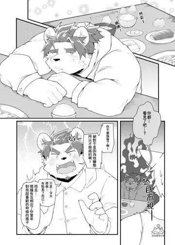 [Mikky] Kimi to Naru! | 你與鳴海 (decensored) Fhentai - Page 9