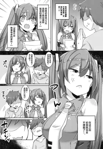 [Johnson] Kenka-chuu no Miku-chan to Panpan shite Nakanaori Suru no da! Fhentai - Page 4