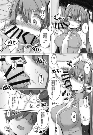 [Johnson] Kenka-chuu no Miku-chan to Panpan shite Nakanaori Suru no da! Fhentai - Page 7