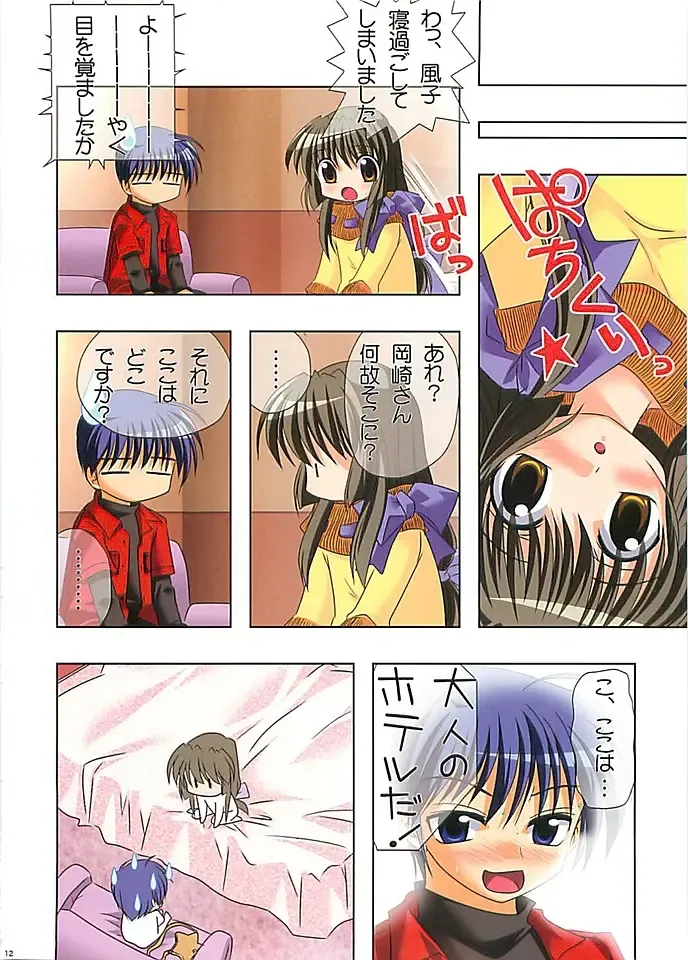 [Watsuki Ayamo] HARMONIOUS 3 Fhentai - Page 11