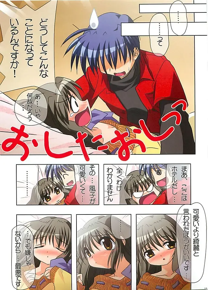 [Watsuki Ayamo] HARMONIOUS 3 Fhentai - Page 14