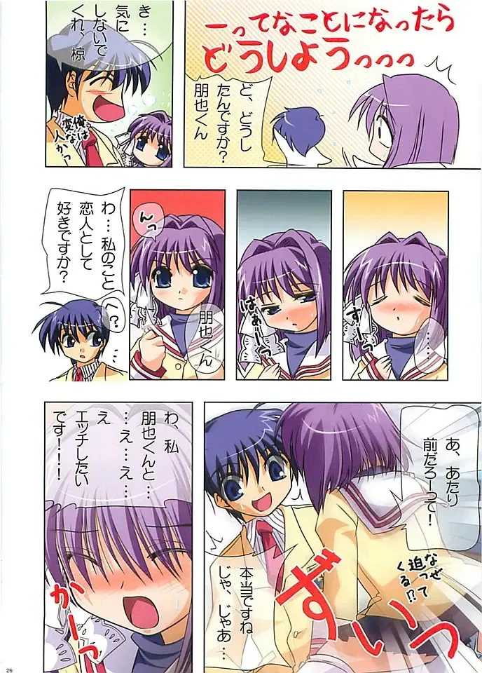 [Watsuki Ayamo] HARMONIOUS 3 Fhentai - Page 24