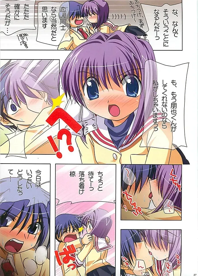 [Watsuki Ayamo] HARMONIOUS 3 Fhentai - Page 25