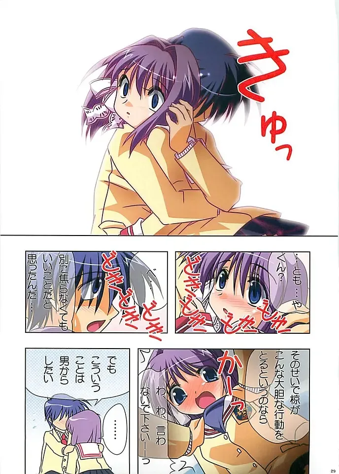 [Watsuki Ayamo] HARMONIOUS 3 Fhentai - Page 27