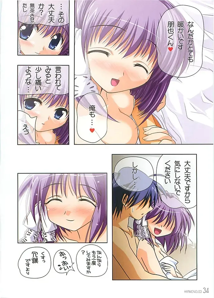 [Watsuki Ayamo] HARMONIOUS 3 Fhentai - Page 31