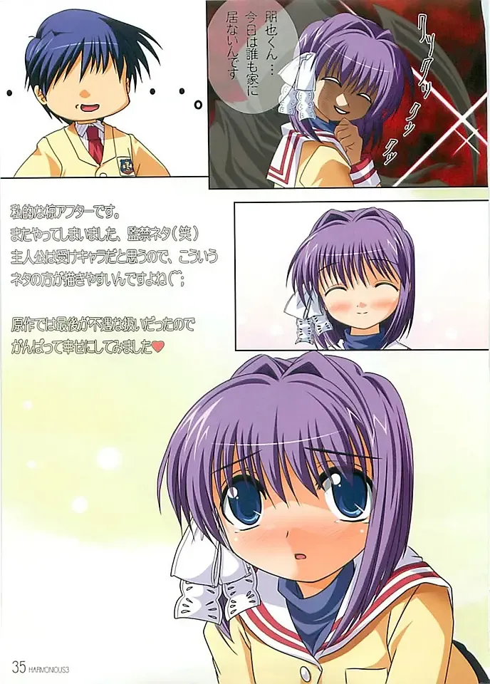 [Watsuki Ayamo] HARMONIOUS 3 Fhentai - Page 32