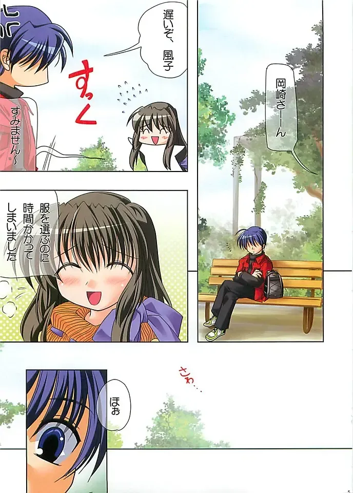 [Watsuki Ayamo] HARMONIOUS 3 Fhentai - Page 4