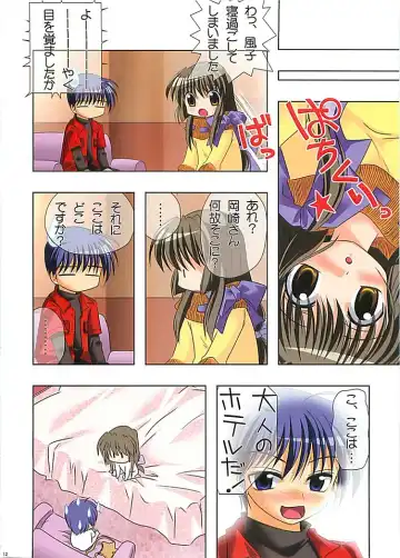 [Watsuki Ayamo] HARMONIOUS 3 Fhentai - Page 11