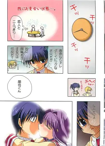 [Watsuki Ayamo] HARMONIOUS 3 Fhentai - Page 23