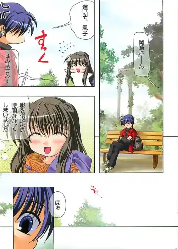 [Watsuki Ayamo] HARMONIOUS 3 Fhentai - Page 4