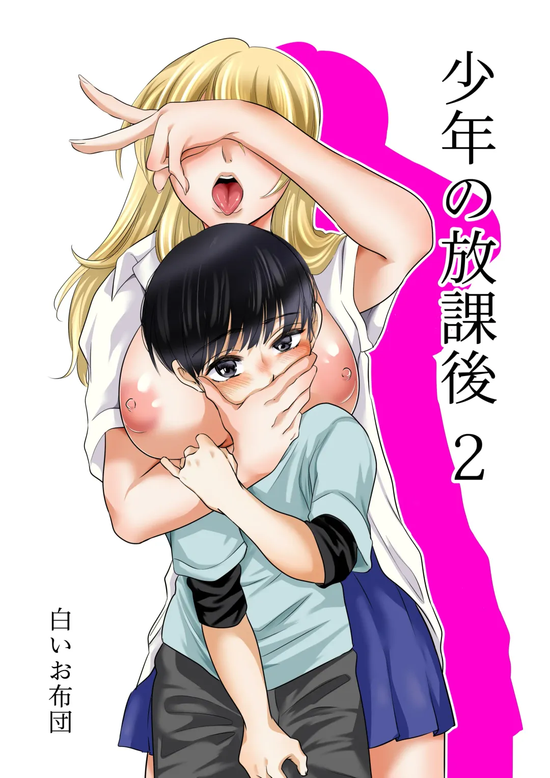 [Ohuton] Shounen no Houkago 2 Fhentai - Page 1