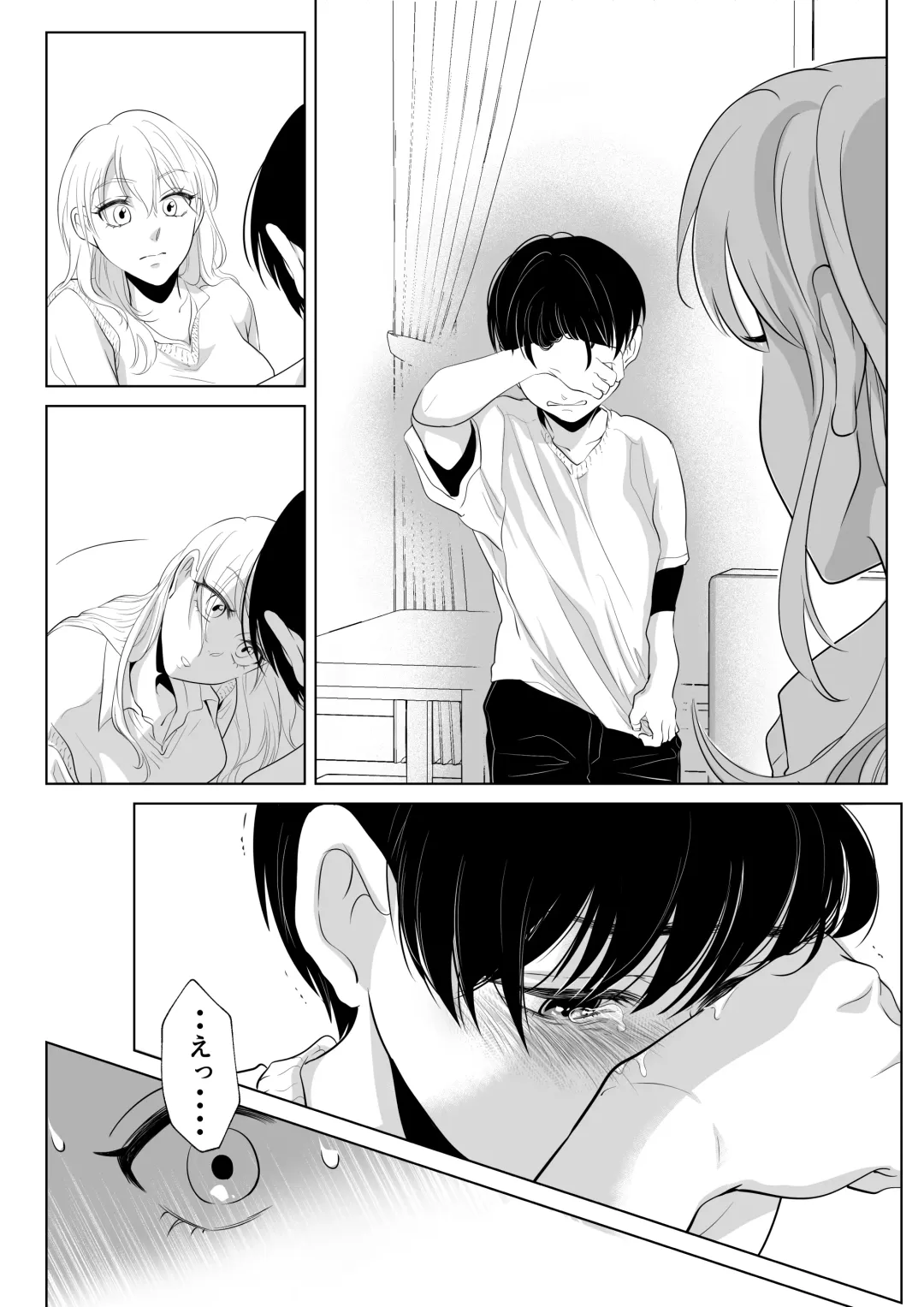 [Ohuton] Shounen no Houkago 2 Fhentai - Page 14