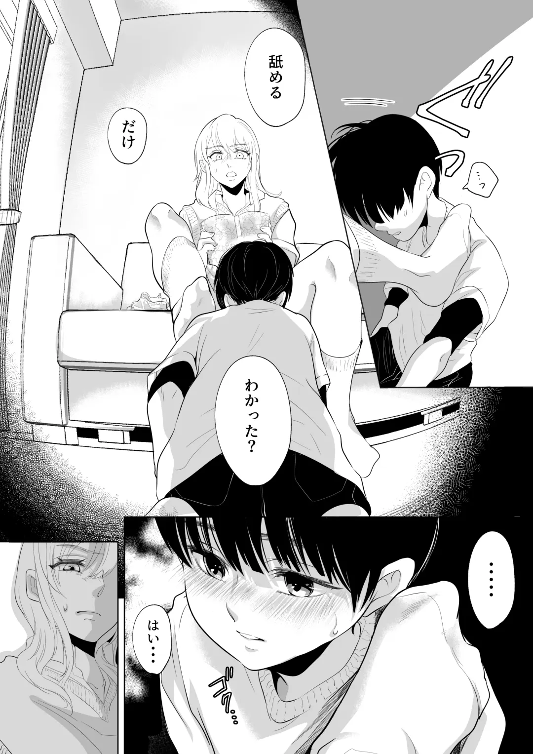 [Ohuton] Shounen no Houkago 2 Fhentai - Page 20