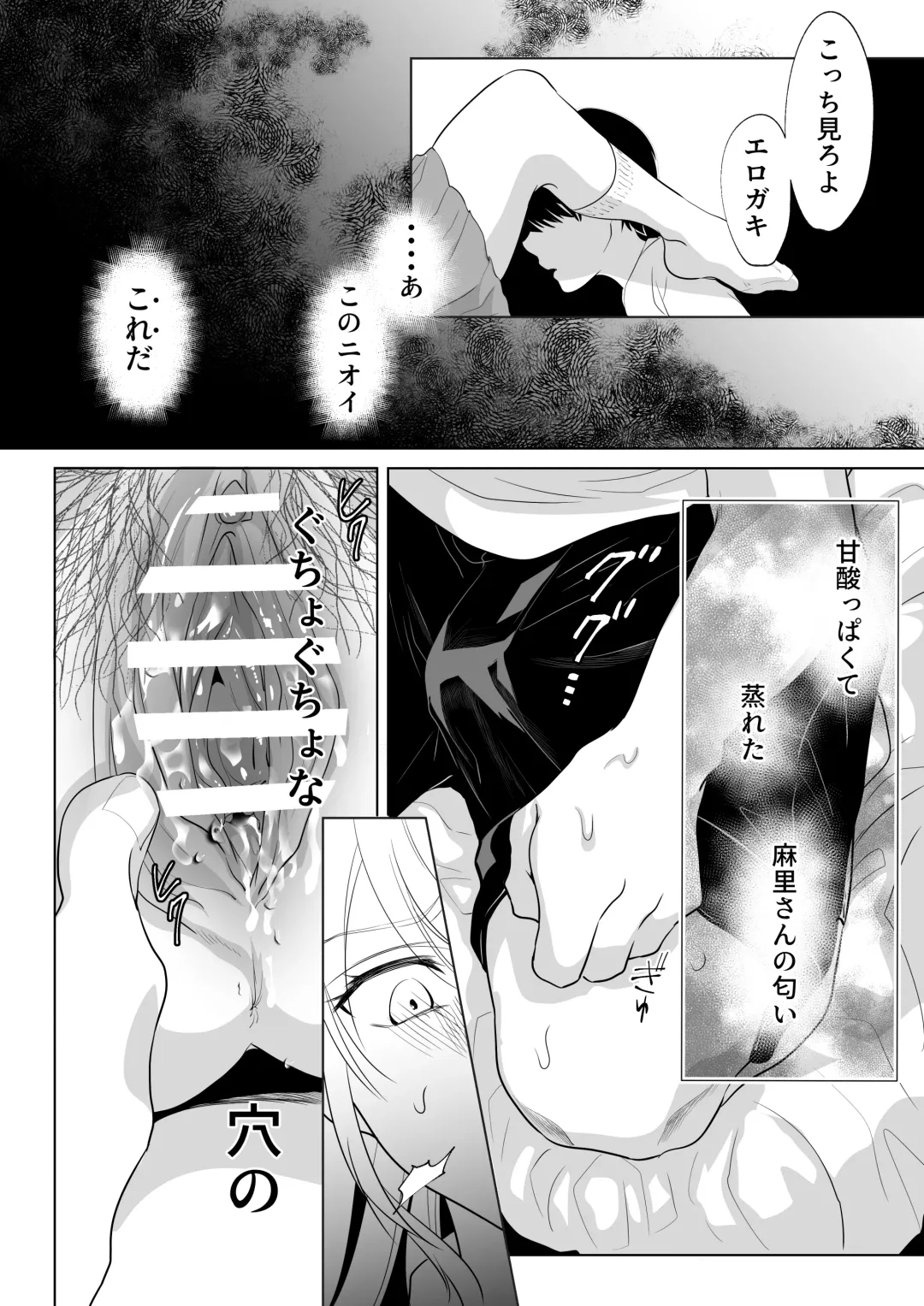 [Ohuton] Shounen no Houkago 2 Fhentai - Page 21