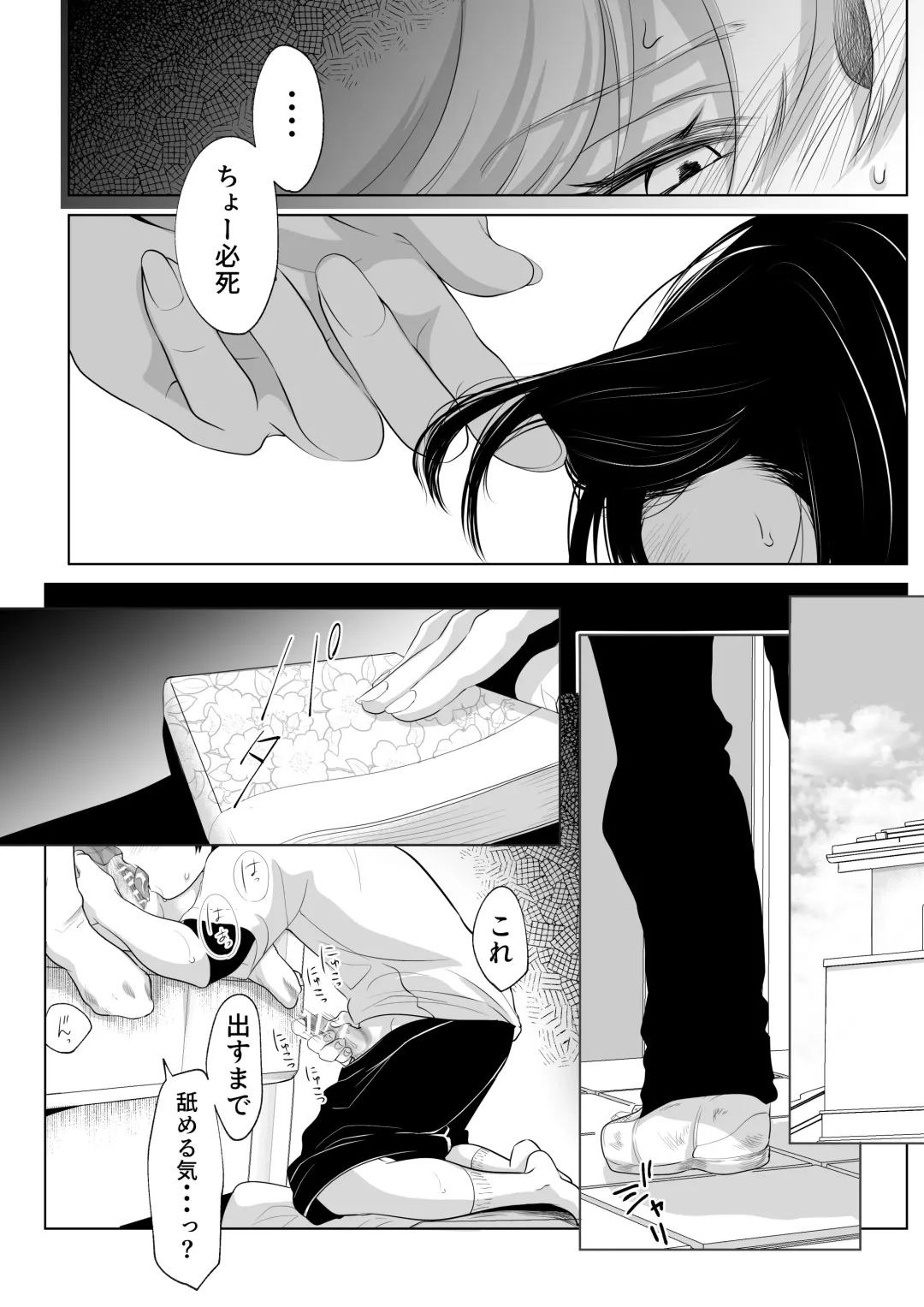 [Ohuton] Shounen no Houkago 2 Fhentai - Page 28