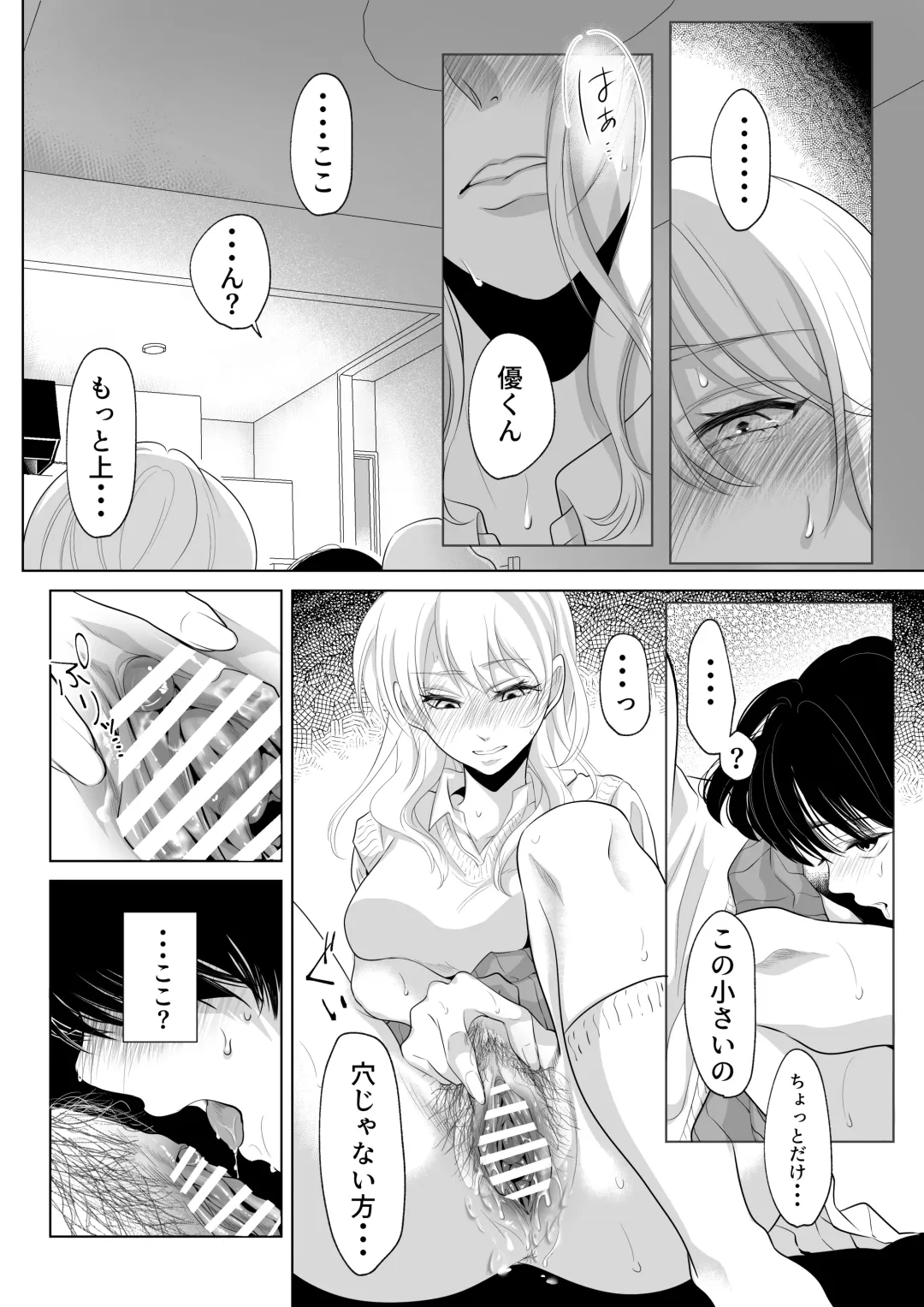 [Ohuton] Shounen no Houkago 2 Fhentai - Page 29