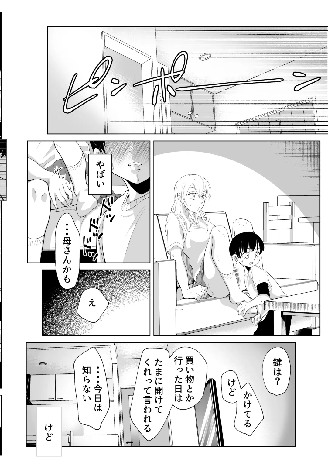 [Ohuton] Shounen no Houkago 2 Fhentai - Page 31