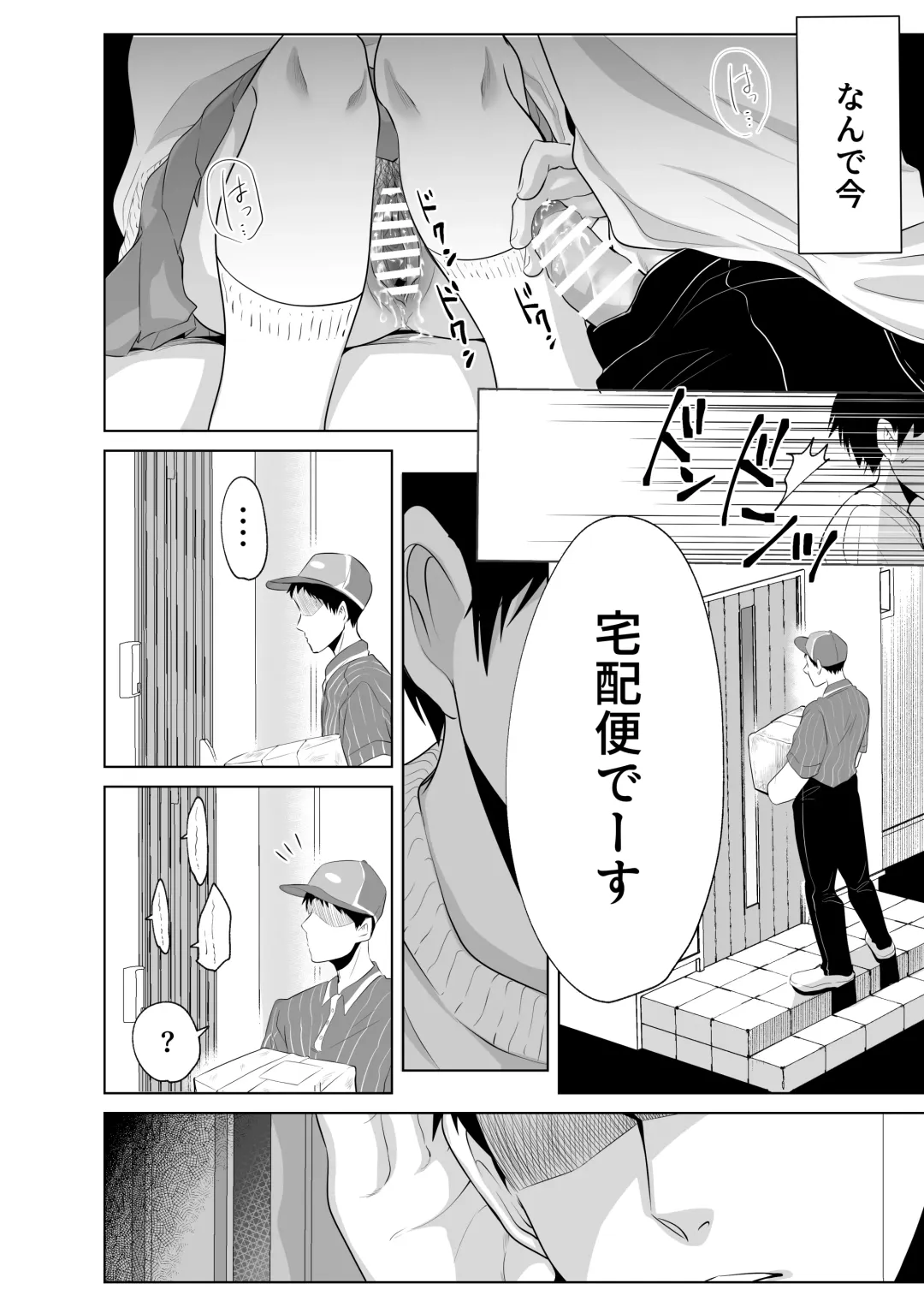 [Ohuton] Shounen no Houkago 2 Fhentai - Page 32