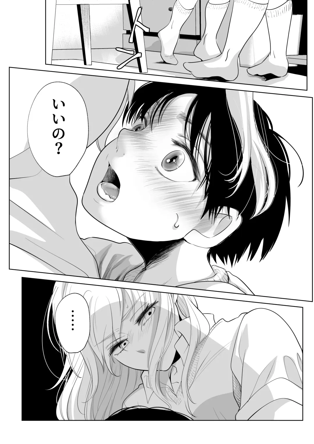 [Ohuton] Shounen no Houkago 2 Fhentai - Page 44