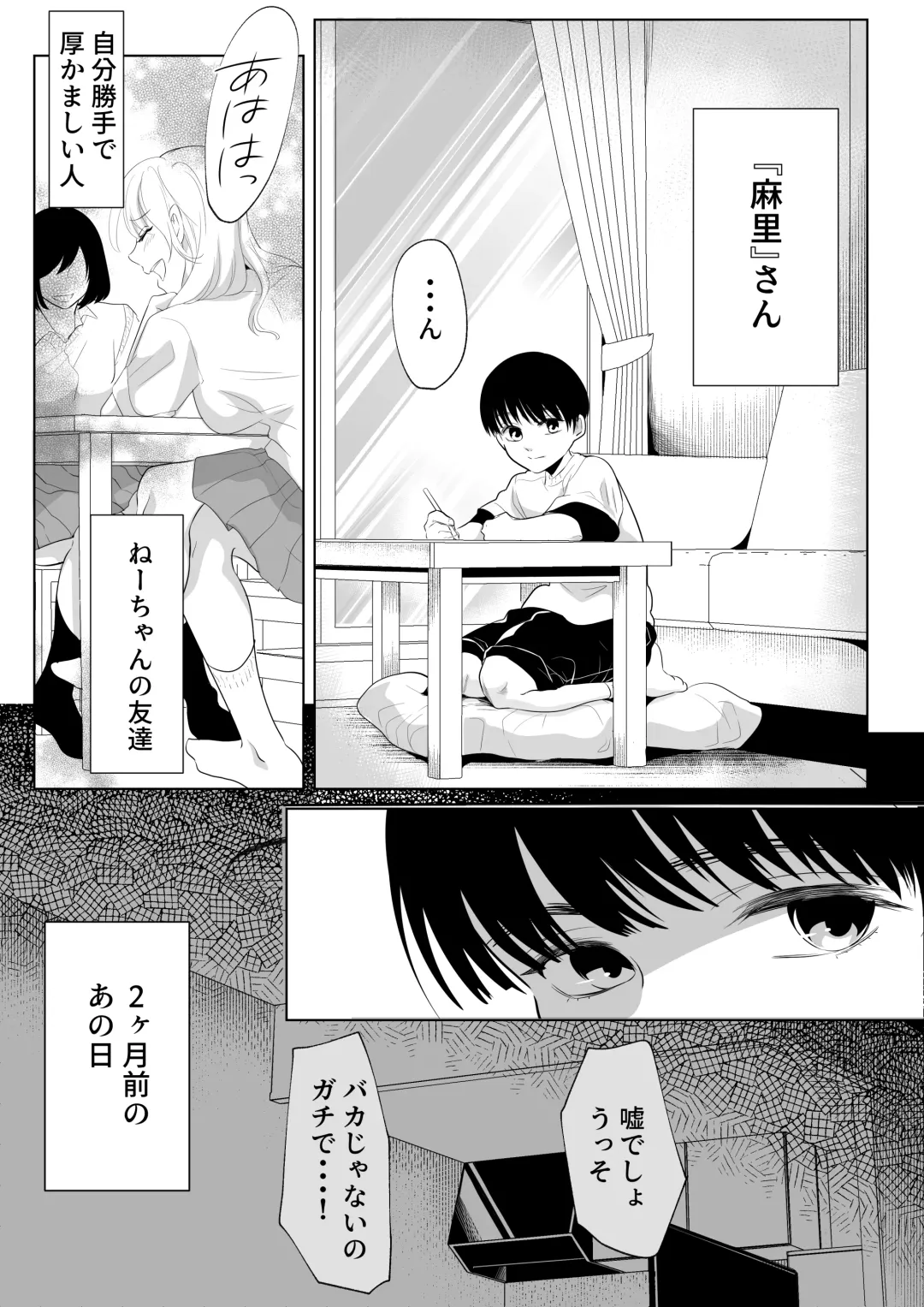 [Ohuton] Shounen no Houkago 2 Fhentai - Page 5
