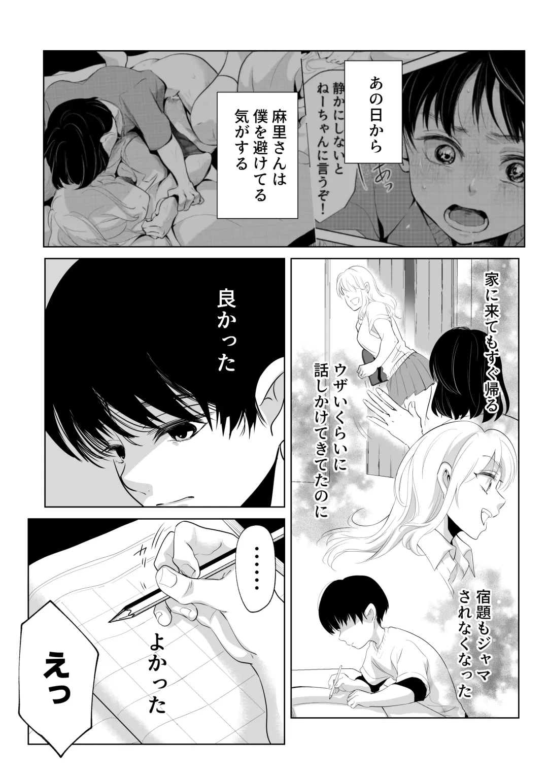 [Ohuton] Shounen no Houkago 2 Fhentai - Page 6