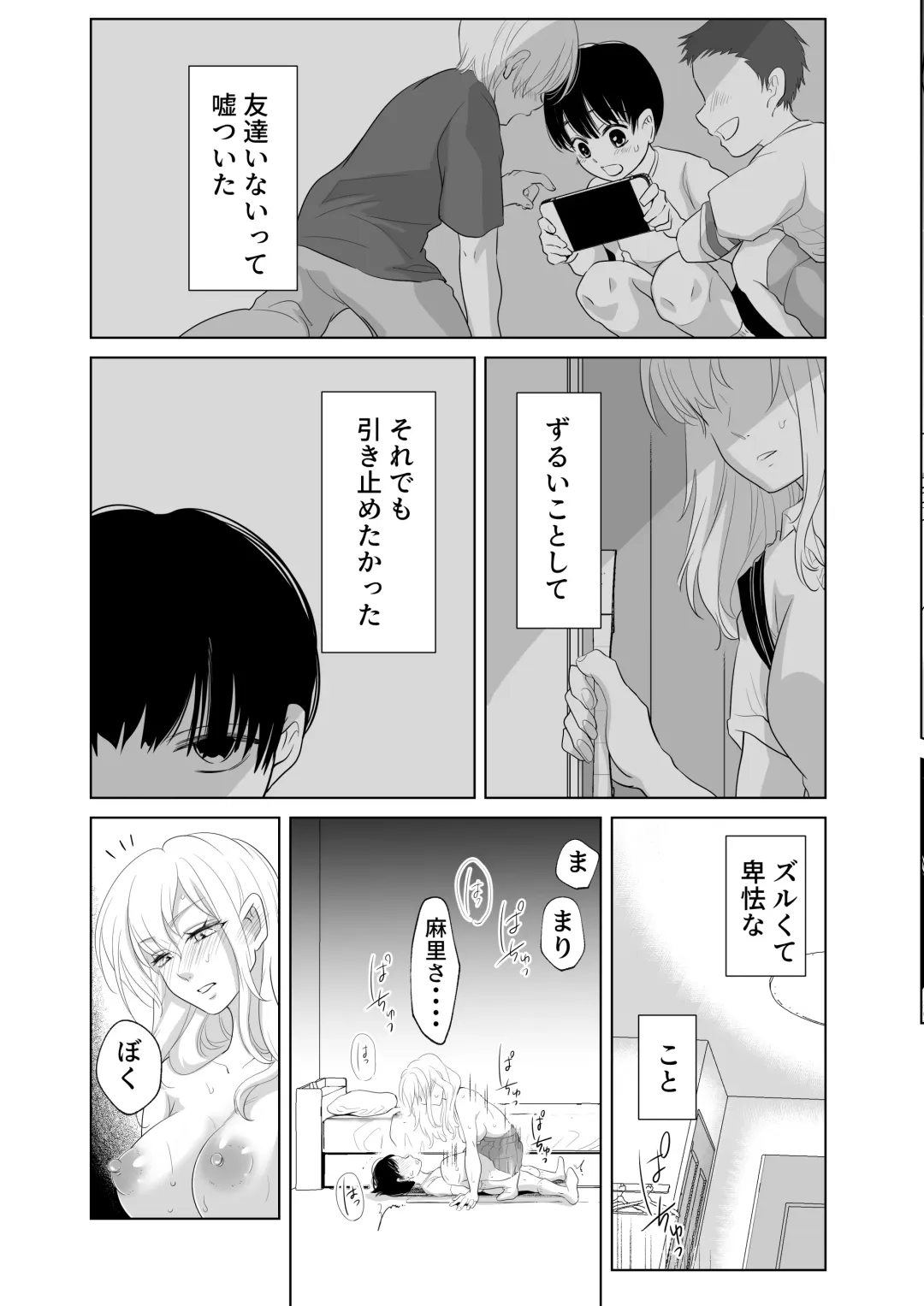 [Ohuton] Shounen no Houkago 2 Fhentai - Page 60