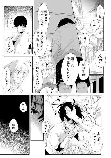 [Ohuton] Shounen no Houkago 2 Fhentai - Page 15