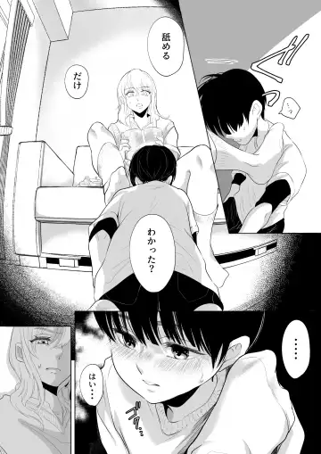 [Ohuton] Shounen no Houkago 2 Fhentai - Page 20