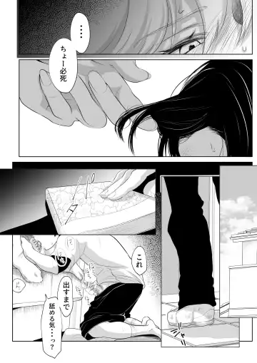 [Ohuton] Shounen no Houkago 2 Fhentai - Page 28