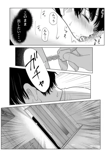 [Ohuton] Shounen no Houkago 2 Fhentai - Page 38