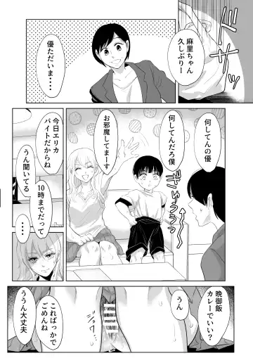[Ohuton] Shounen no Houkago 2 Fhentai - Page 39