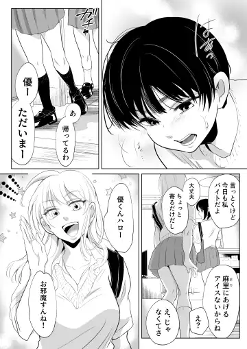 [Ohuton] Shounen no Houkago 2 Fhentai - Page 4